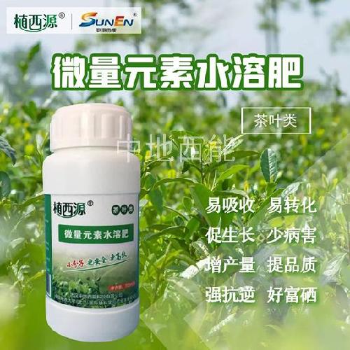 微量元素水溶肥，富硒微量元素水溶肥-茶葉類