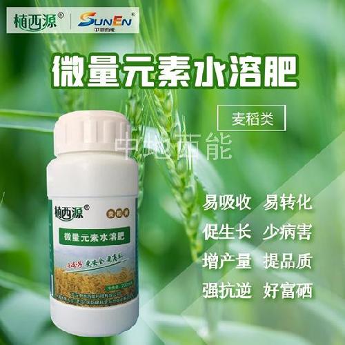 微量元素水溶肥，富硒微量元素水溶肥-麥稻類