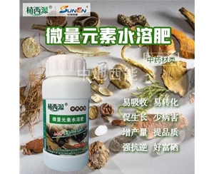 微量元素水溶肥，富硒微量元素水溶肥-中藥材類(lèi)