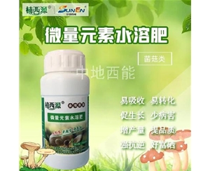 微量元素水溶肥，富硒微量元素水溶肥-食用菌類(lèi)